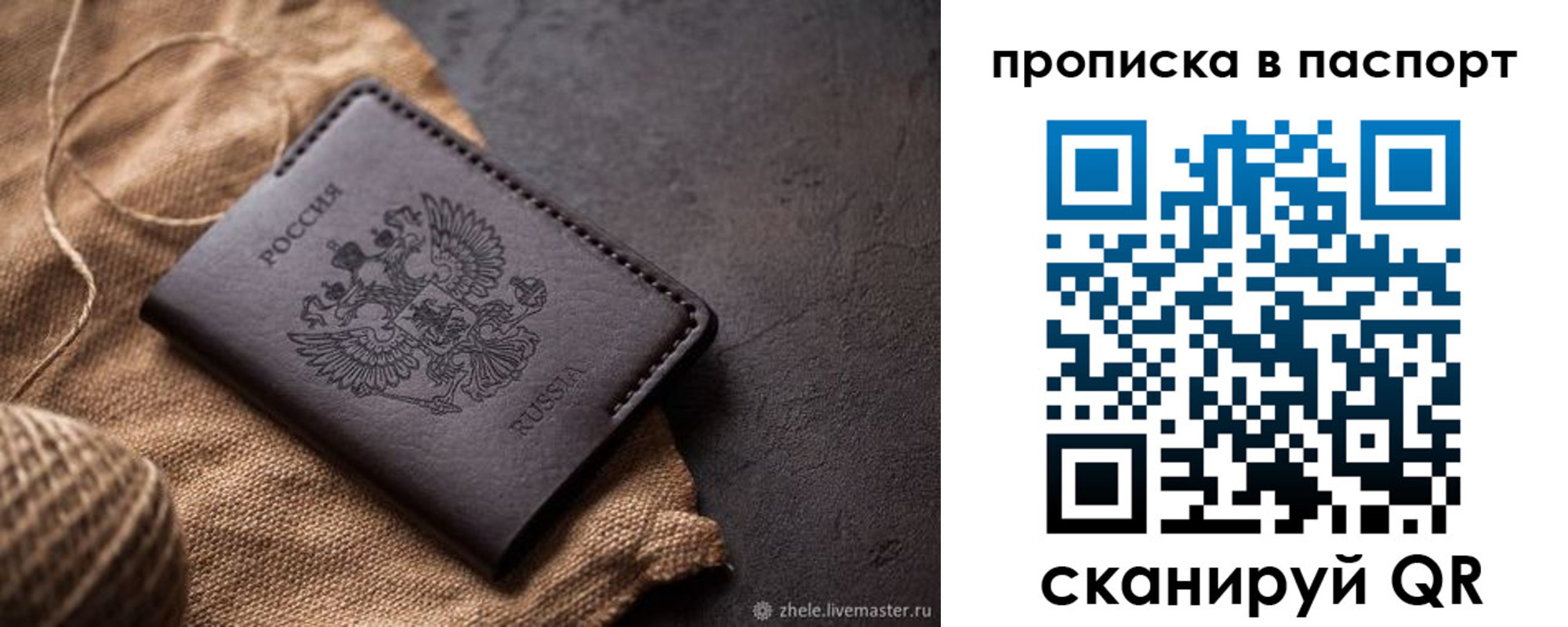 временная прописка в Югорске